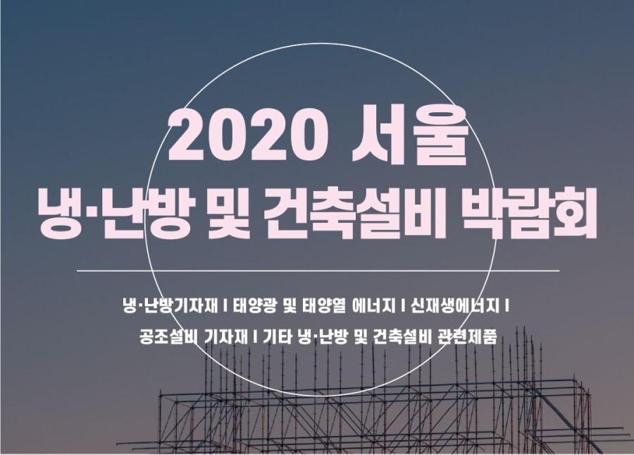 영광건축설비 이미지