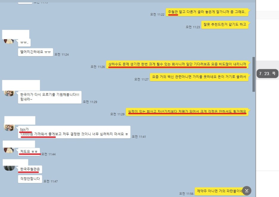 한국주철관 - 전국물난리 수도관 파열 최대수혜주 - 주식 갤러리