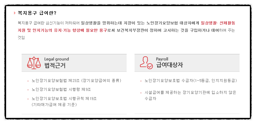 누리복지용구 이미지