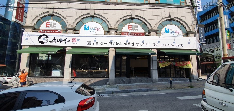 청년소바우식당 이미지