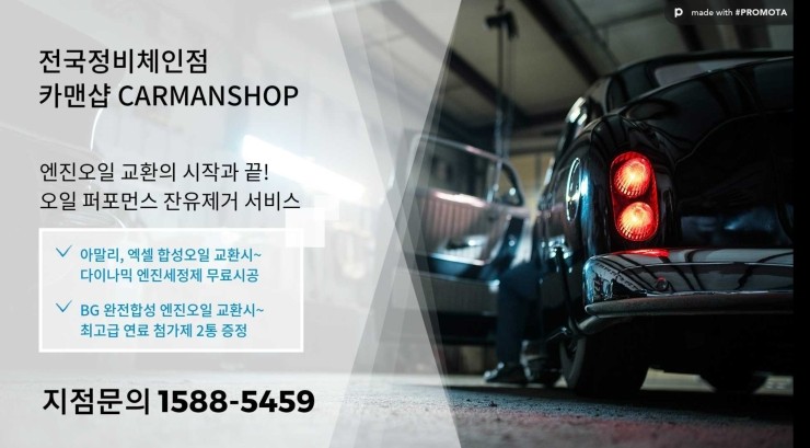 대동카센타 이미지