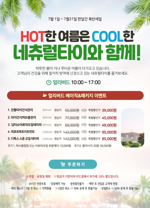 청담타이스파 이미지