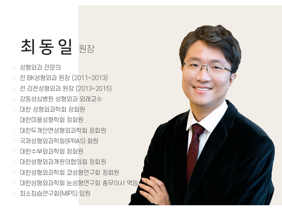 리얼성형외과 이미지