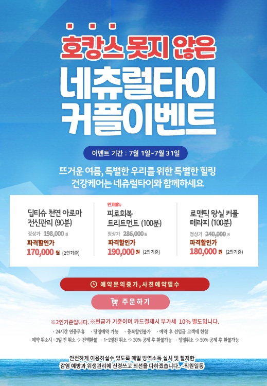 청담타이스파 이미지