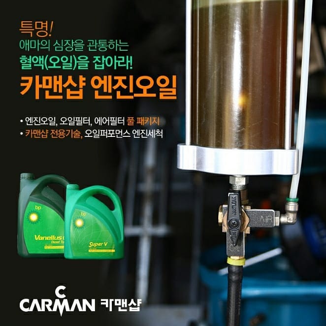 대동카센타 이미지