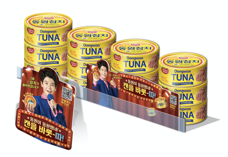 동원참치 이미지