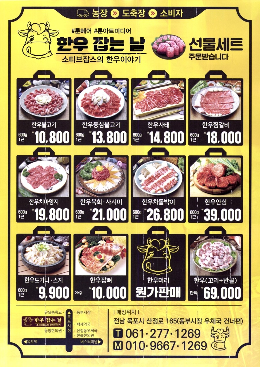 한우잡는날 한우 10,800원 이미지