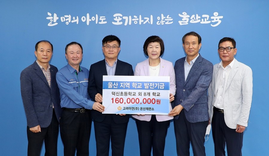고려아연(주)온산제련소 이미지