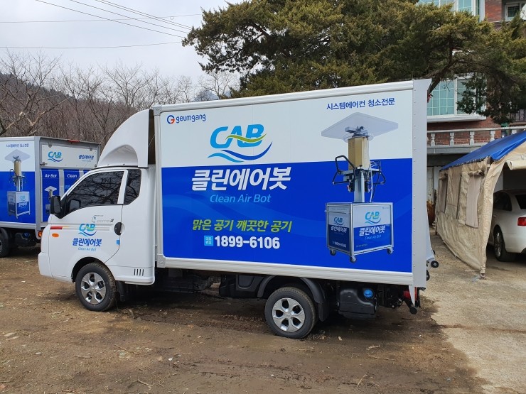 클린에어봇 이미지