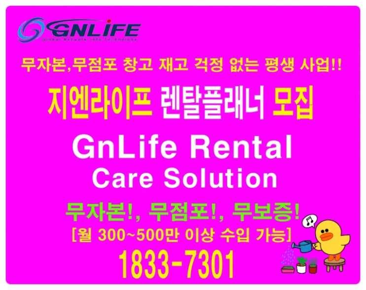 지엔라이프 이미지