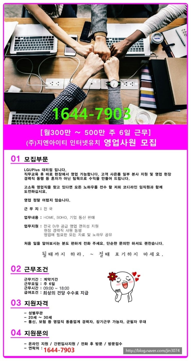 주식회사 유플러스아이티 이미지