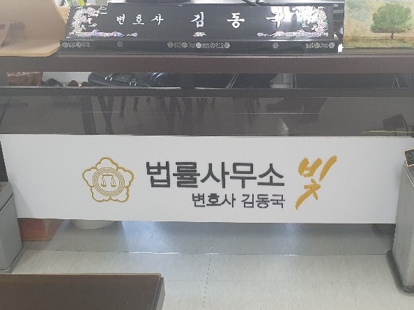 법률사무소세종 이미지