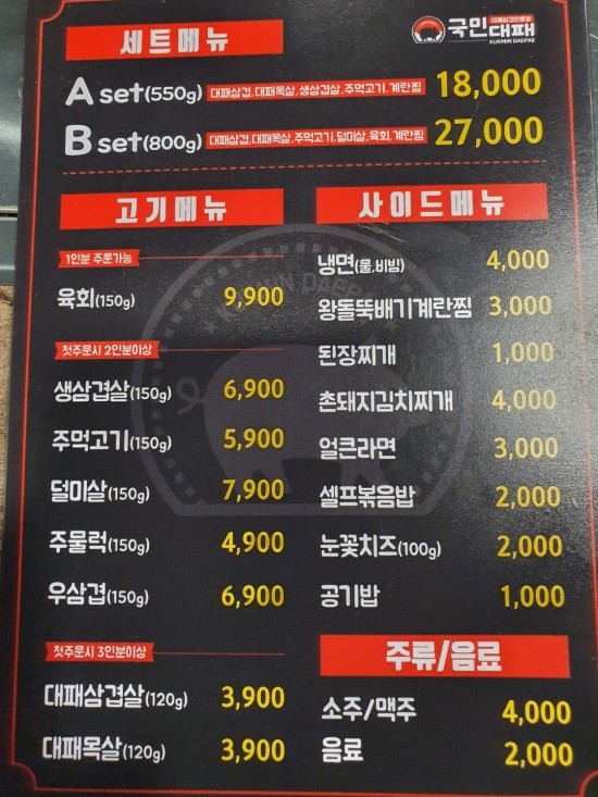 국민대패 이미지