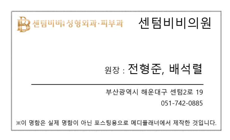 센텀비비의원 이미지