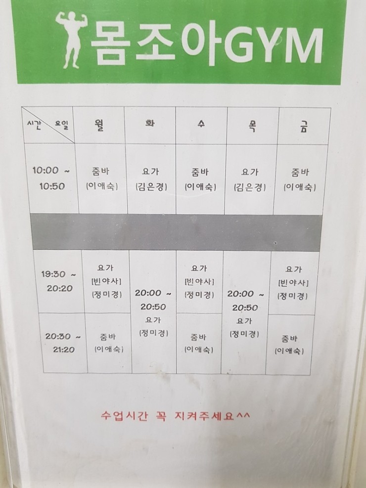 조아짐휘트니스 이미지