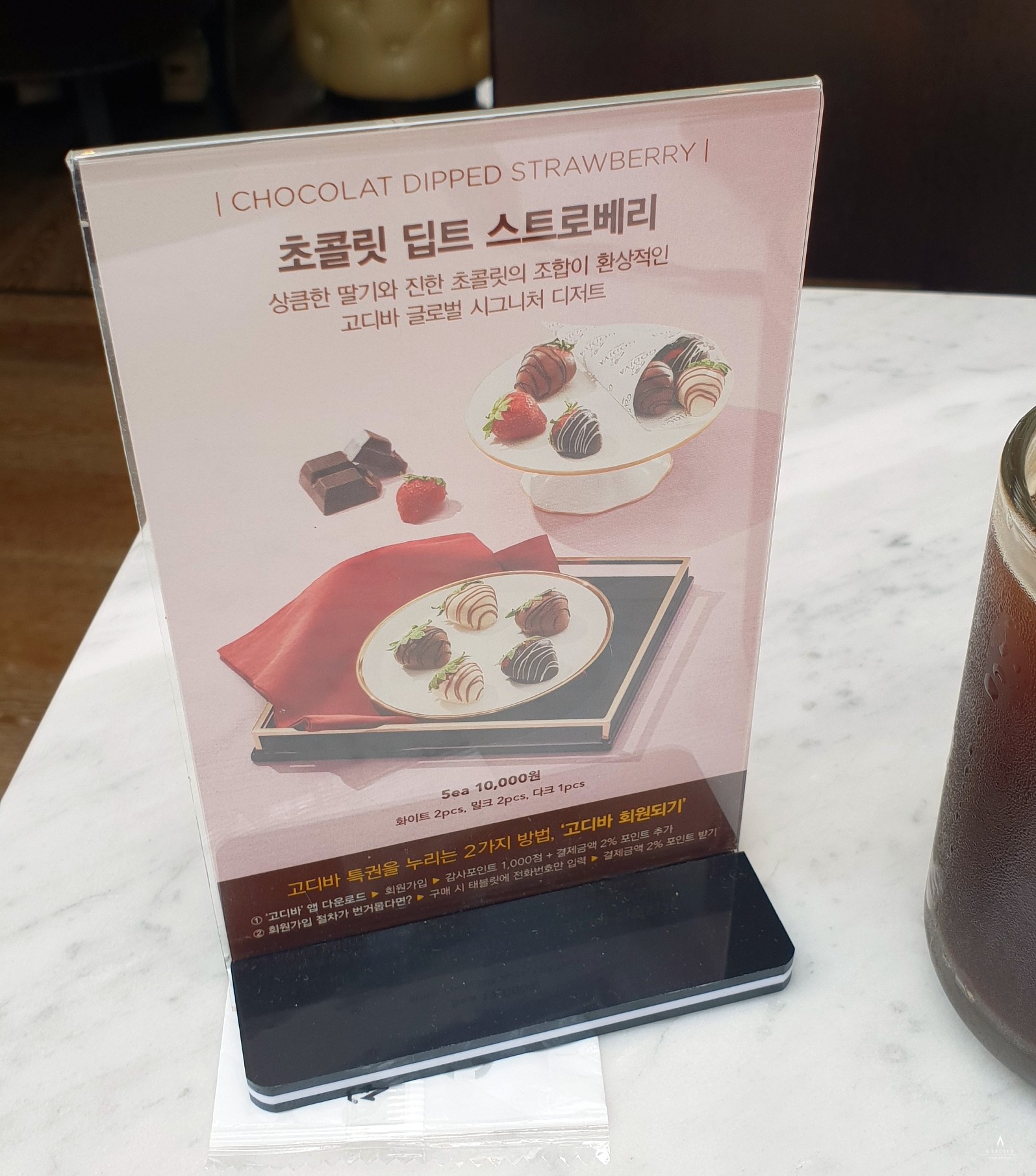 고디바_가로수길점 이미지