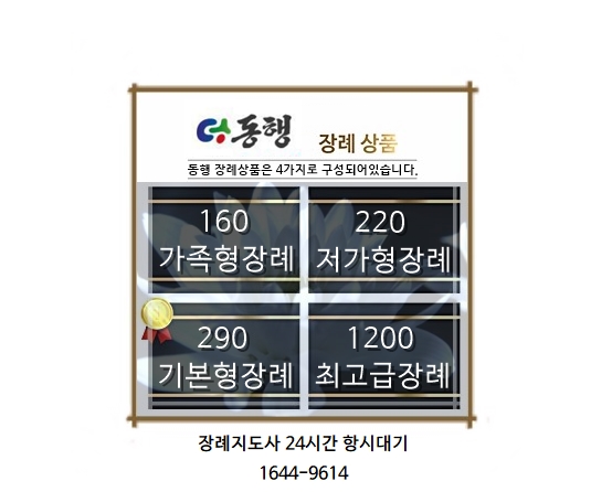 법인청계원 이미지