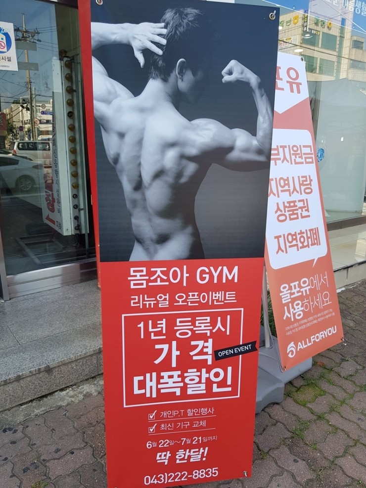 조아짐휘트니스 이미지