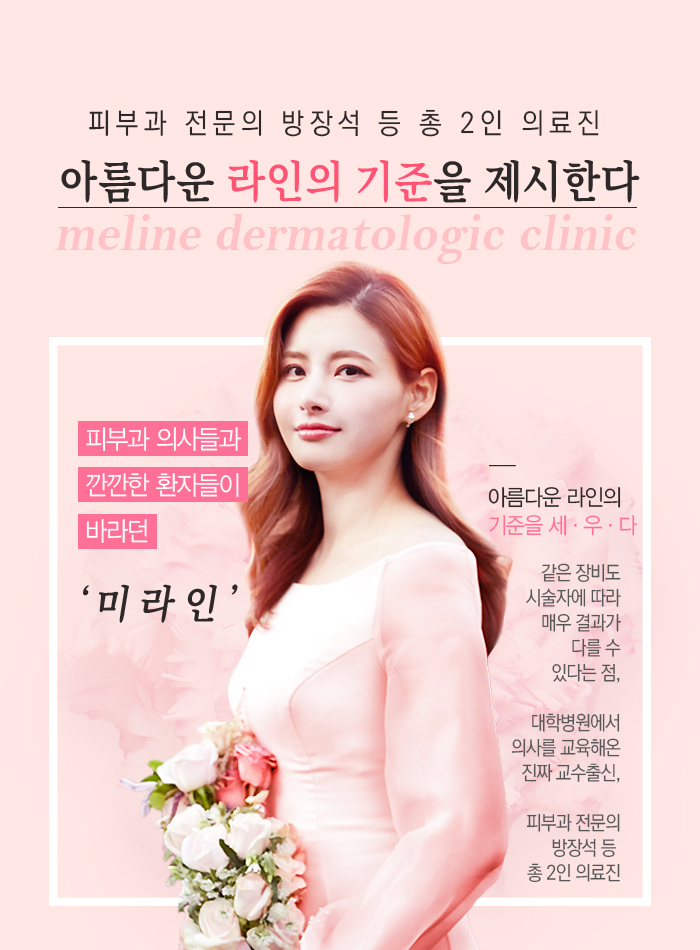 미라인 이미지