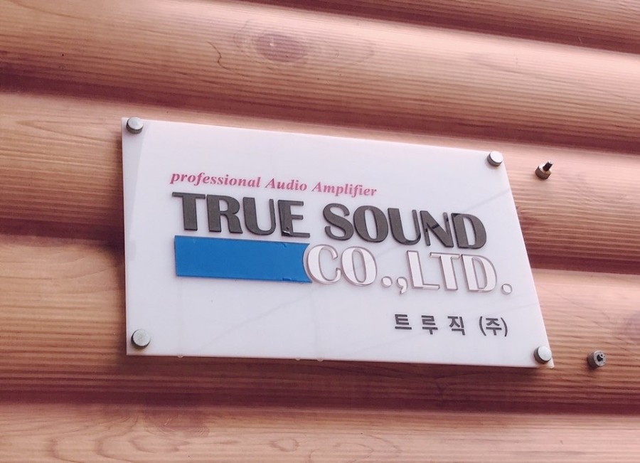 트루직 이미지