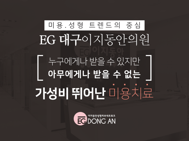 늘맑은에스테틱 이미지