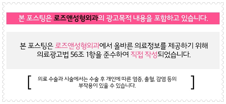 로즈앤성형외과의원 이미지