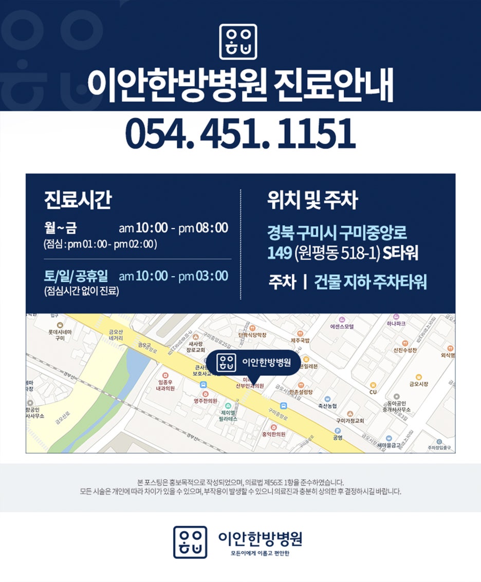 일로한방병원 이미지