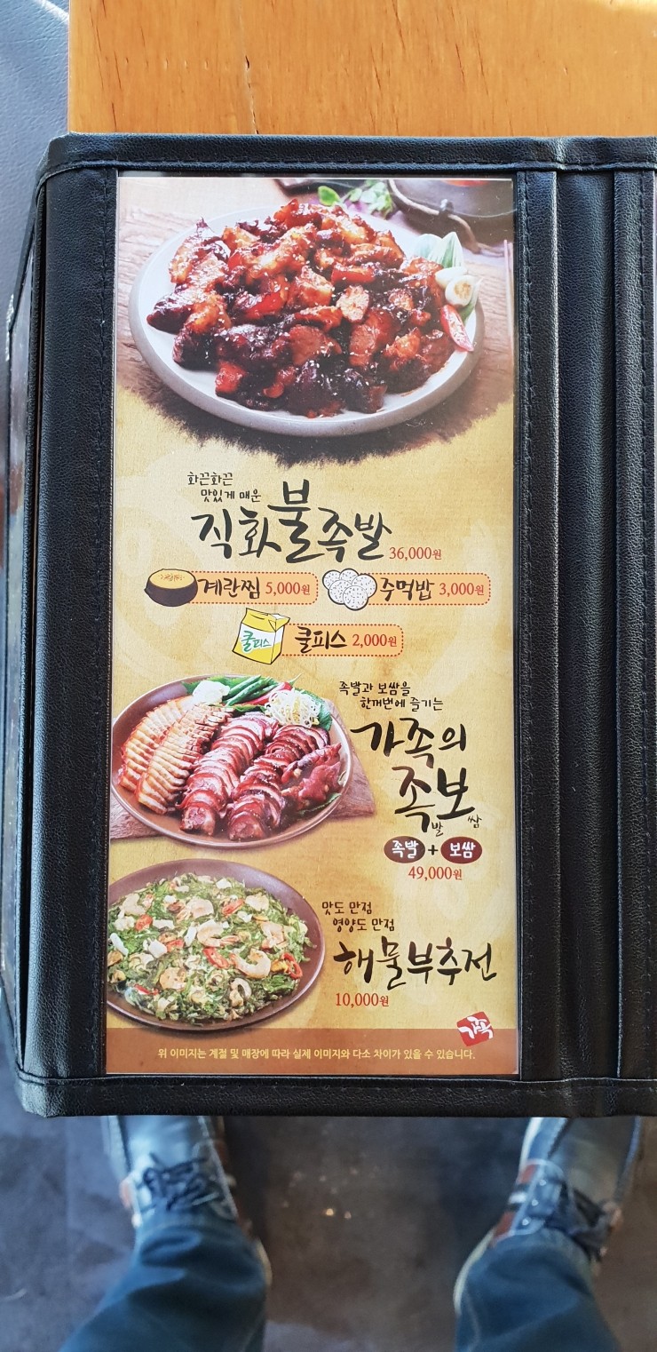 족발이땡기는날 이미지