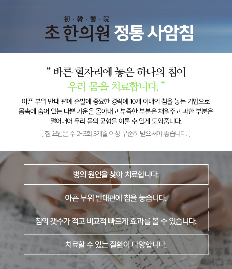 다정한한의원 이미지