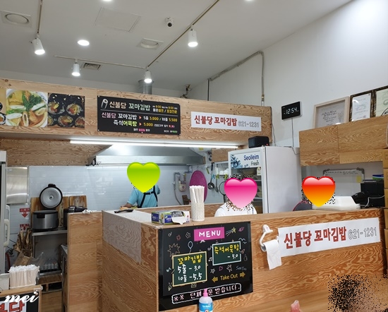 신불당꼬마김밥 이미지