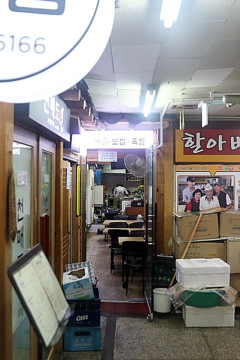 엄나무보쌈 이미지