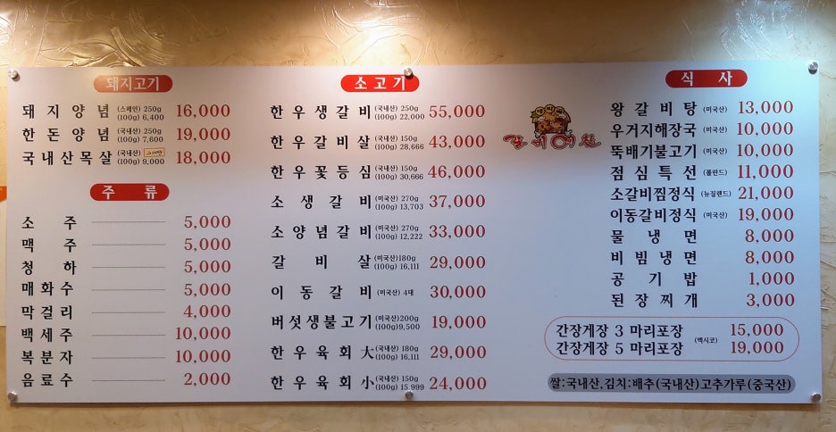 대로갈비 이미지