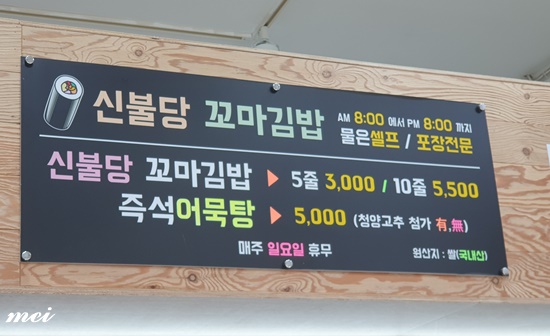 신불당꼬마김밥 이미지