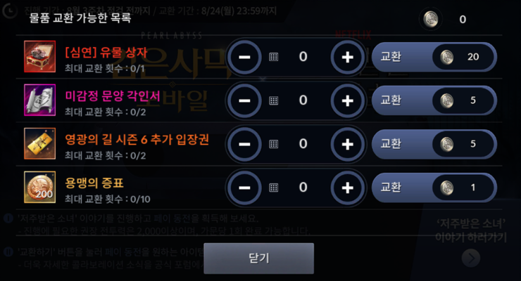 소녀의선물상자 이미지