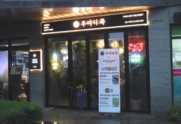 우아미족 이미지