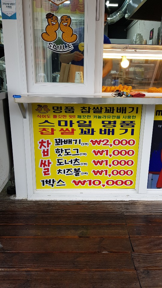 통통찹쌀꽈배기&핫도그 이미지