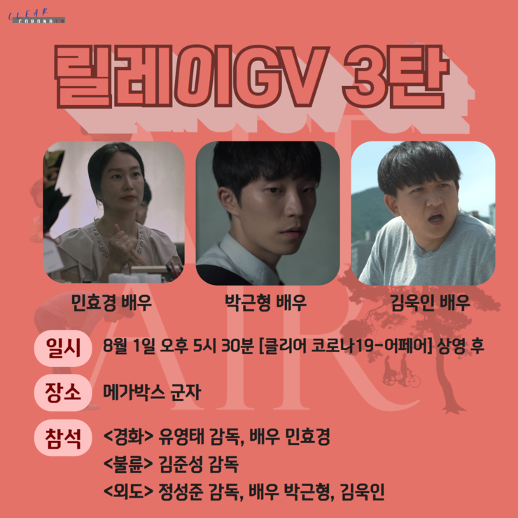 메가박스 군자3 이미지