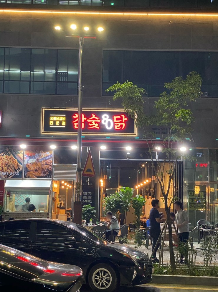 참숯80닭 이미지