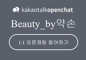 무통약손 이미지
