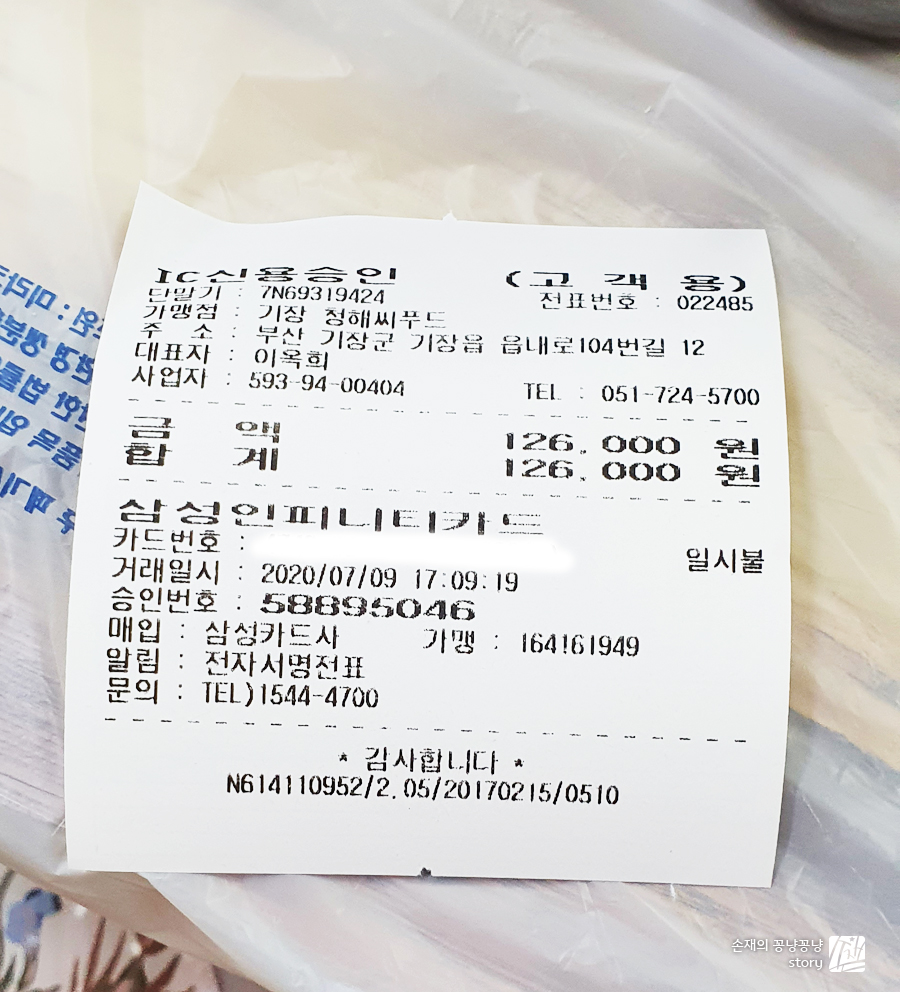 기장시장청해대게 이미지