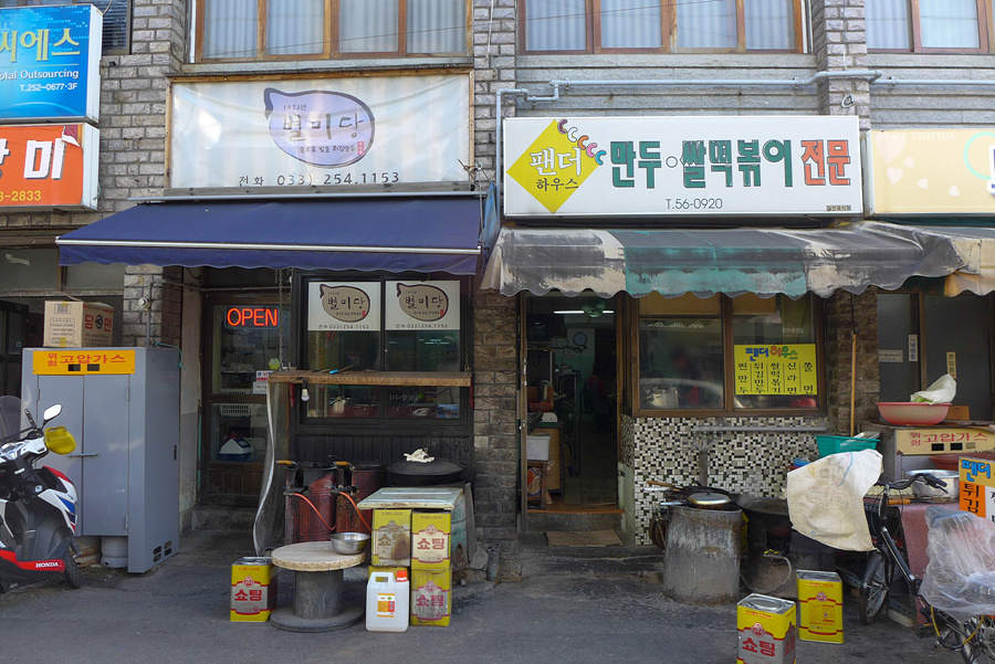 오뚜기분식하우스 이미지