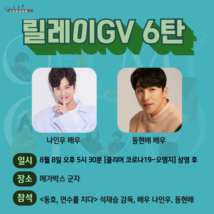 메가박스 군자8 이미지