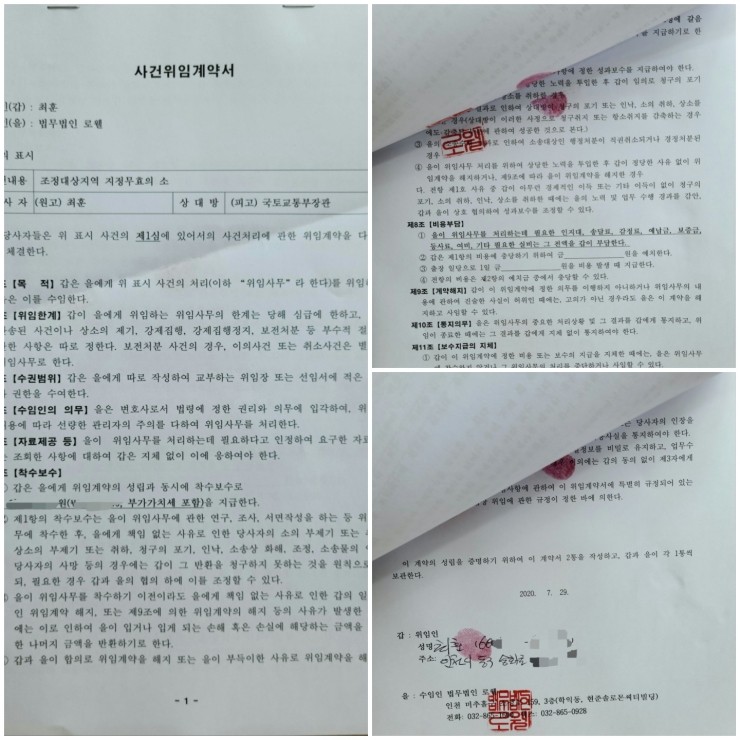 법무법인로웰 이미지