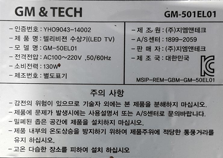 지엠테크(주) 이미지