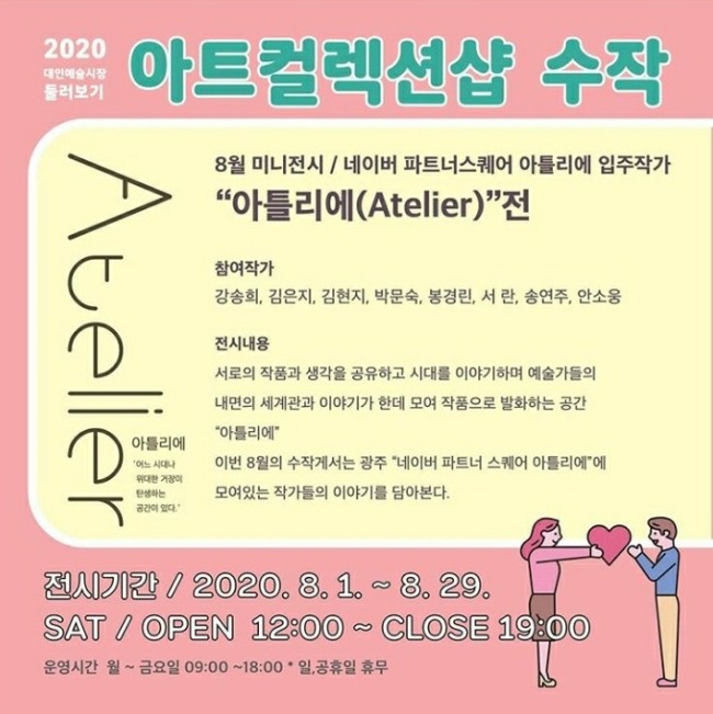 수작아뜰리에 이미지