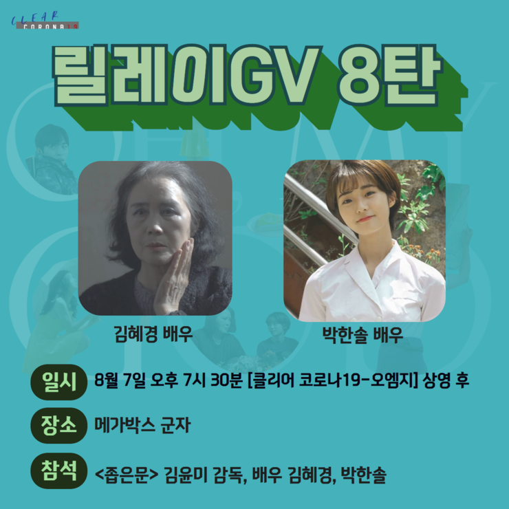 메가박스 군자8 이미지