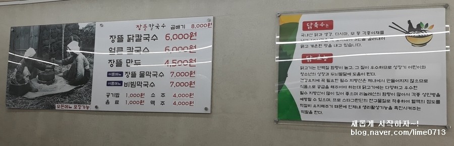 장뜰칼국수 이미지