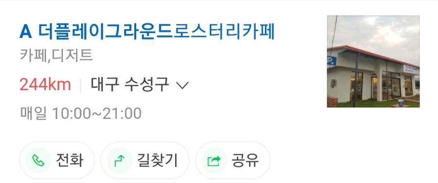 플레이그라운드대구수성 이미지