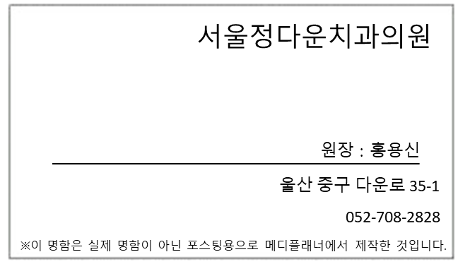 정다운치과의원 이미지