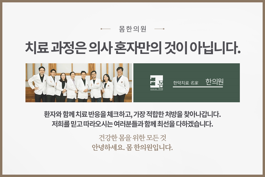 유명한의원 이미지